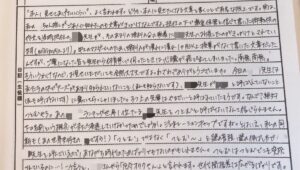 当時の週番日誌です
