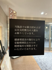 先日の同窓会会場にて