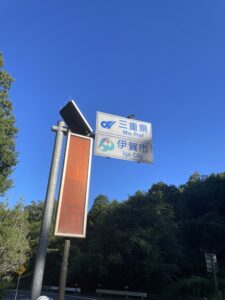 はたけと自転車乗ってた